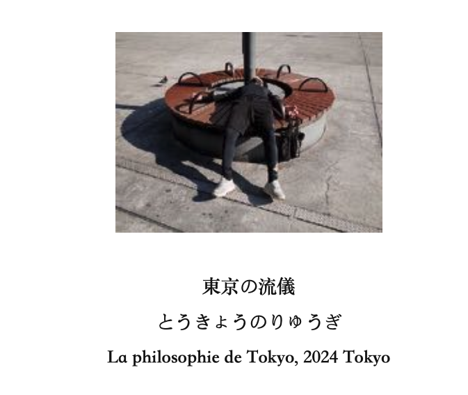La philosophie de Tokyo
